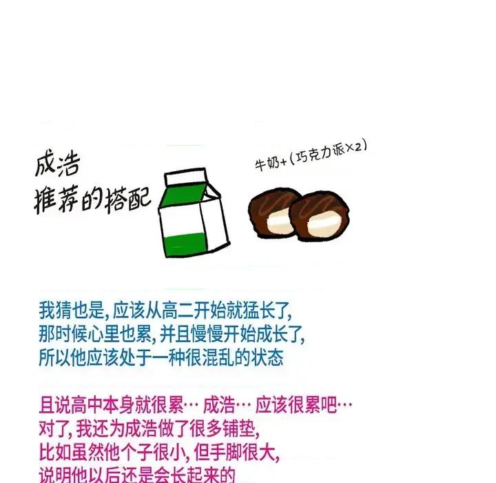 监禁仓库 监禁仓库-完整版-结尾 第11页