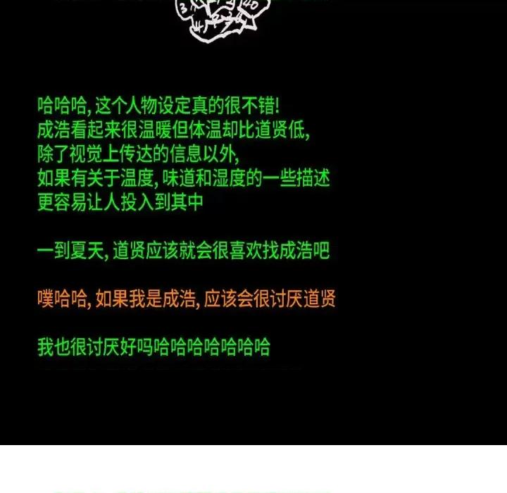 监禁仓库 监禁仓库-完整版-结尾 第13页