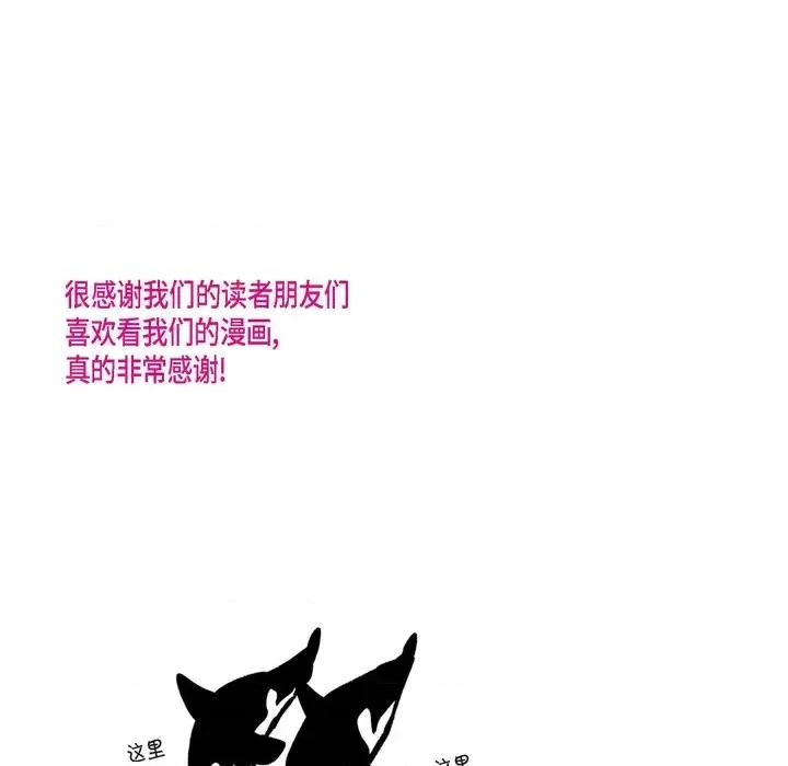 监禁仓库 监禁仓库-完整版-结尾 第14页