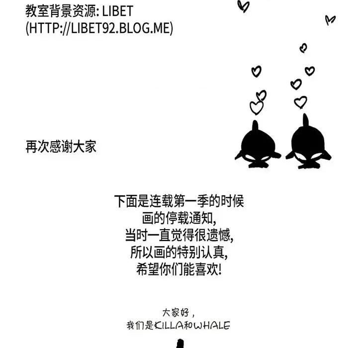 监禁仓库 监禁仓库-完整版-结尾 第16页