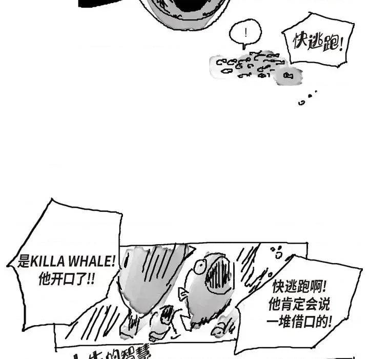 监禁仓库 监禁仓库-完整版-结尾 第18页