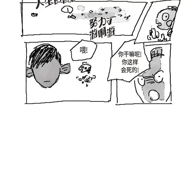 监禁仓库 监禁仓库-完整版-结尾 第19页