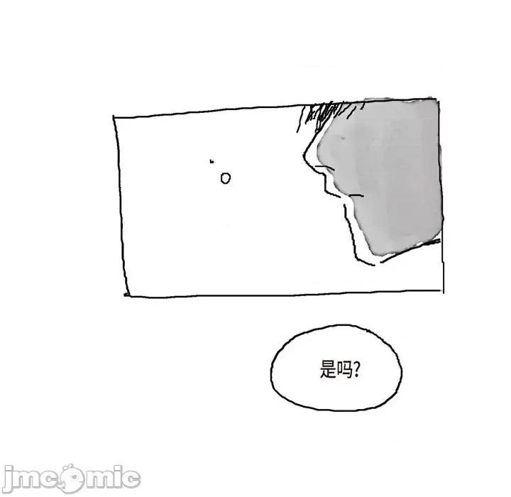 监禁仓库 监禁仓库-完整版-结尾 第20页