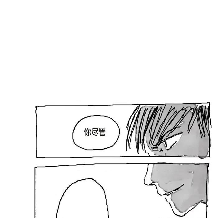监禁仓库 监禁仓库-完整版-结尾 第21页