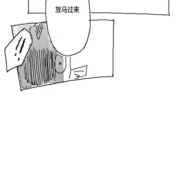 监禁仓库 监禁仓库-完整版-结尾 第22页