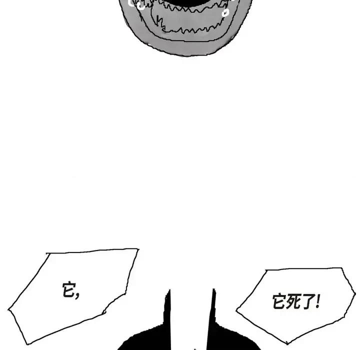 监禁仓库 监禁仓库-完整版-结尾 第31页