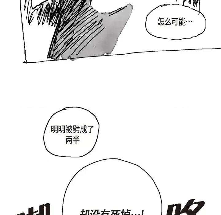 监禁仓库 监禁仓库-完整版-结尾 第34页