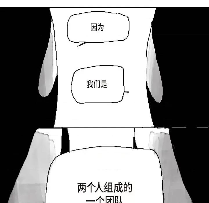 监禁仓库 监禁仓库-完整版-结尾 第36页