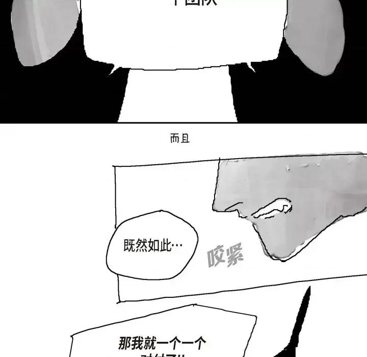 监禁仓库 监禁仓库-完整版-结尾 第37页
