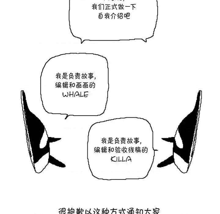 监禁仓库 监禁仓库-完整版-结尾 第42页