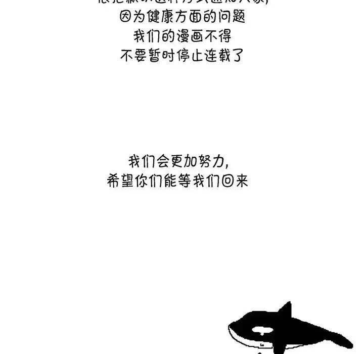 监禁仓库 监禁仓库-完整版-结尾 第43页