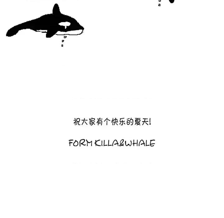 监禁仓库 监禁仓库-完整版-结尾 第44页
