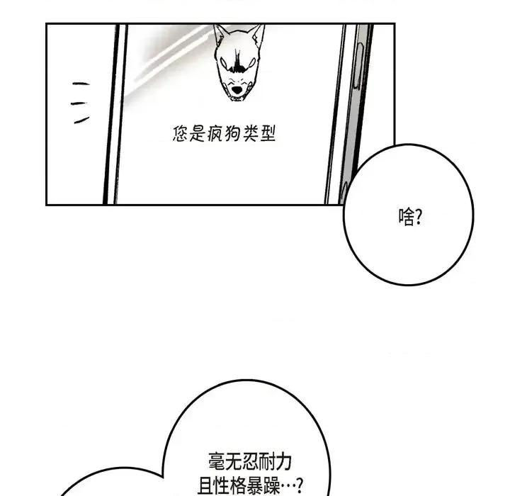 监禁仓库 监禁仓库-完整版-结尾 第47页