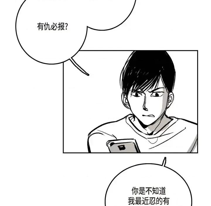 监禁仓库 监禁仓库-完整版-结尾 第48页