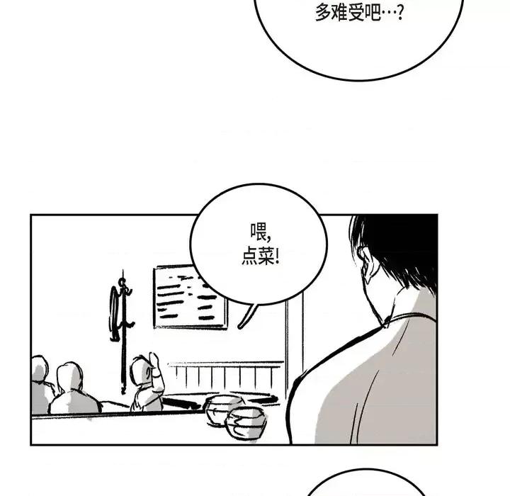 监禁仓库 监禁仓库-完整版-结尾 第49页