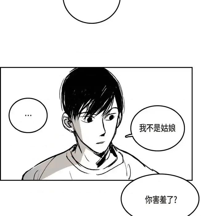 监禁仓库 监禁仓库-完整版-结尾 第52页