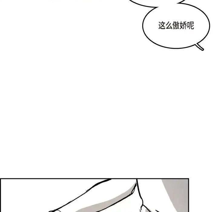 监禁仓库 监禁仓库-完整版-结尾 第53页