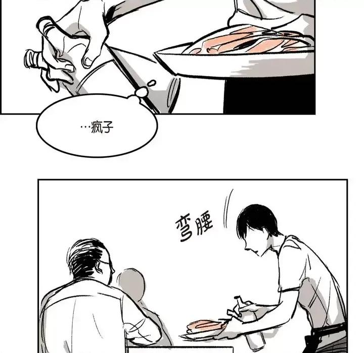 监禁仓库 监禁仓库-完整版-结尾 第54页