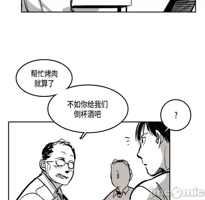 监禁仓库 监禁仓库-完整版-结尾 第55页