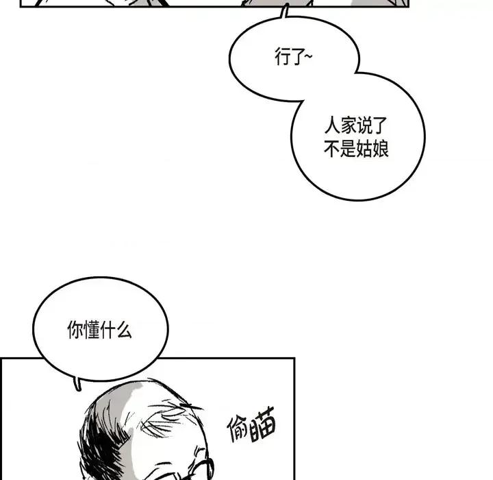 监禁仓库 监禁仓库-完整版-结尾 第56页