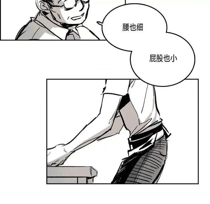 监禁仓库 监禁仓库-完整版-结尾 第57页
