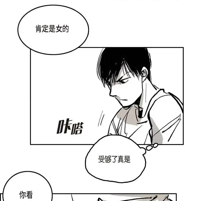 监禁仓库 监禁仓库-完整版-结尾 第58页