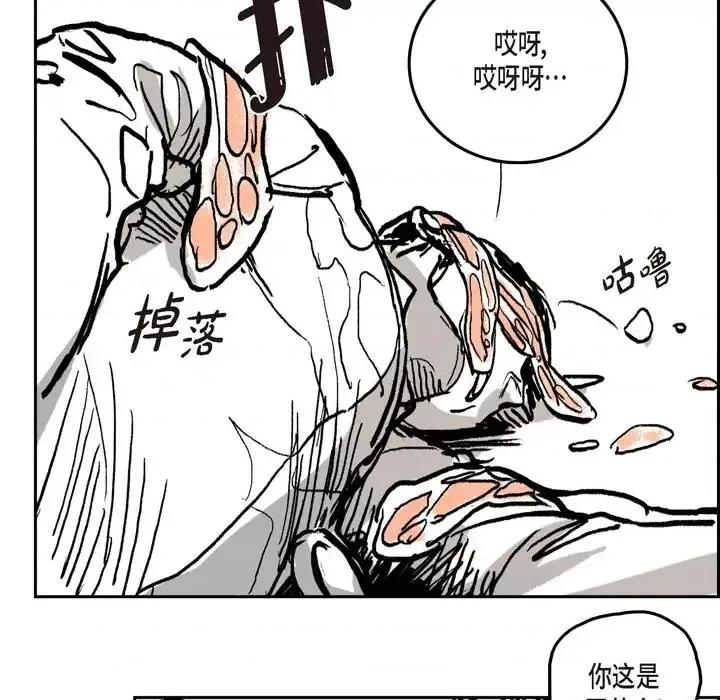 监禁仓库 监禁仓库-完整版-结尾 第64页