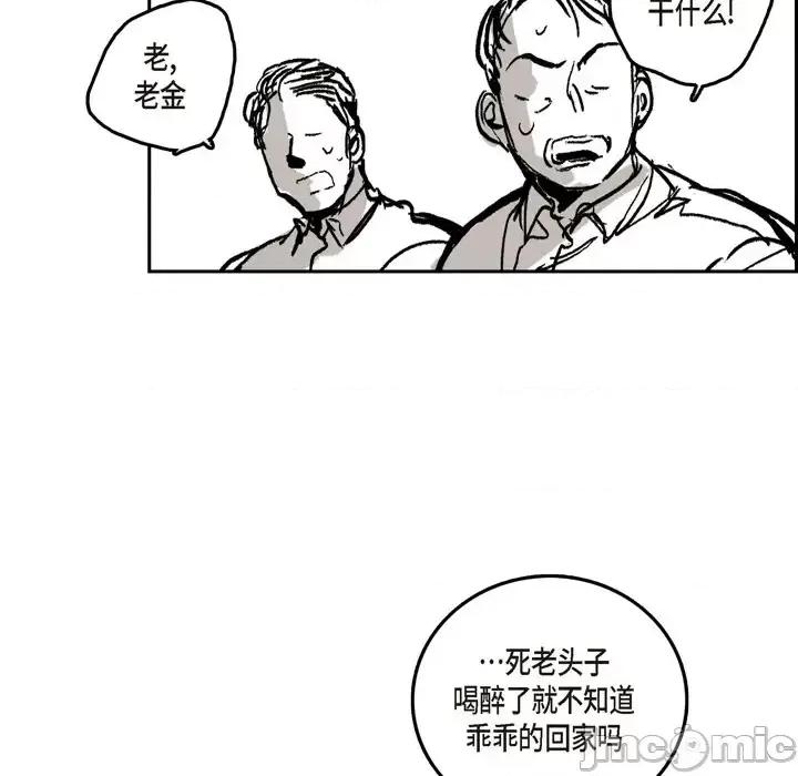 监禁仓库 监禁仓库-完整版-结尾 第65页