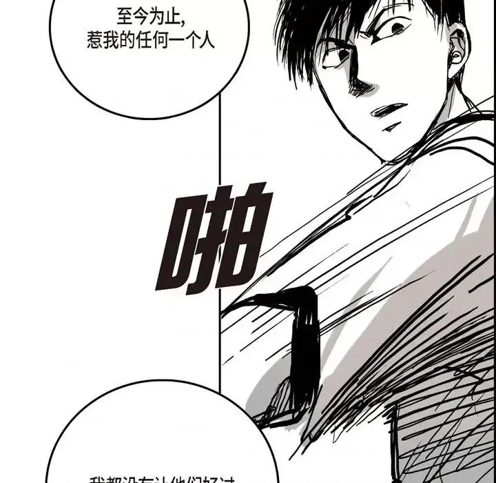 监禁仓库 监禁仓库-完整版-结尾 第67页