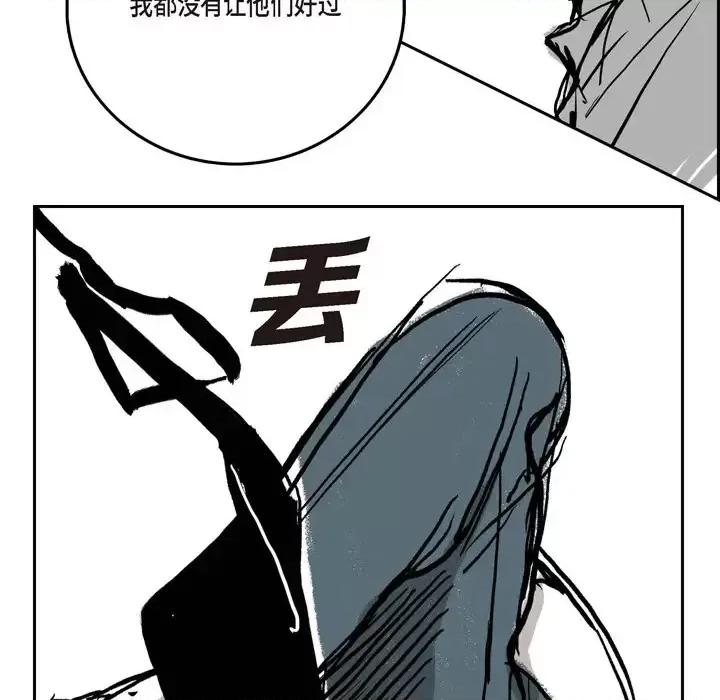 监禁仓库 监禁仓库-完整版-结尾 第68页