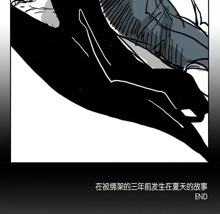 监禁仓库 监禁仓库-完整版-结尾 第69页