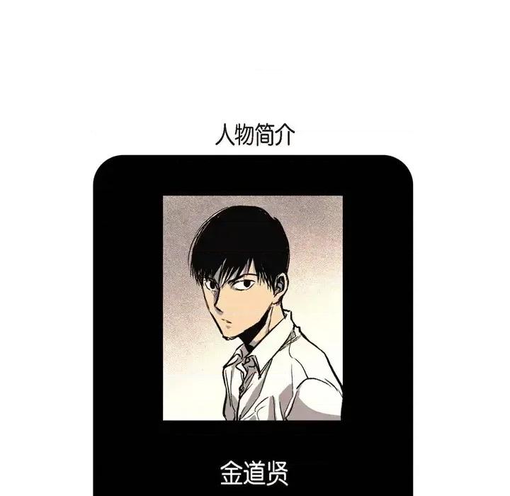 监禁仓库 监禁仓库-完整版-结尾 第71页