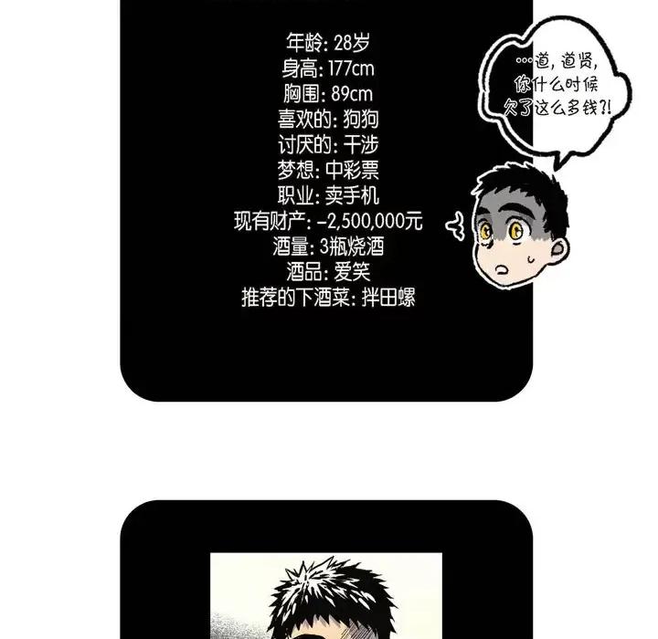 监禁仓库 监禁仓库-完整版-结尾 第72页
