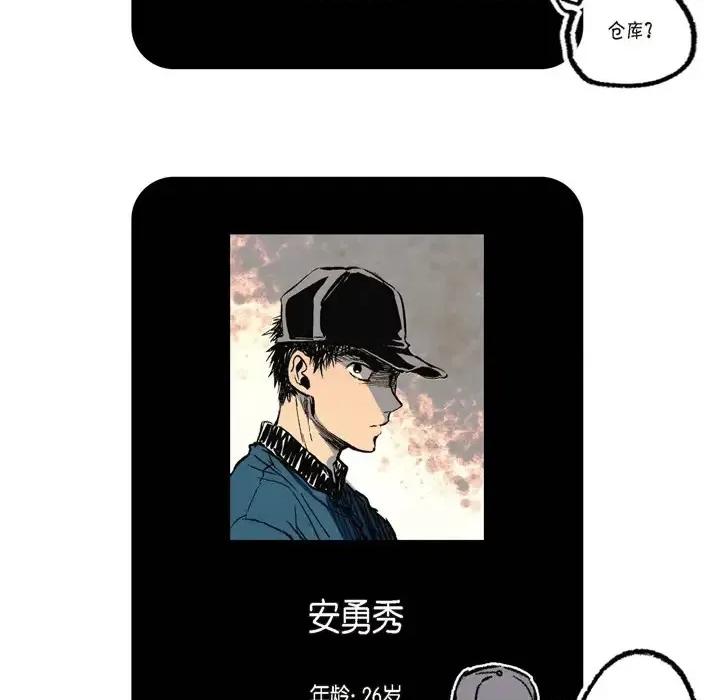 监禁仓库 监禁仓库-完整版-结尾 第74页