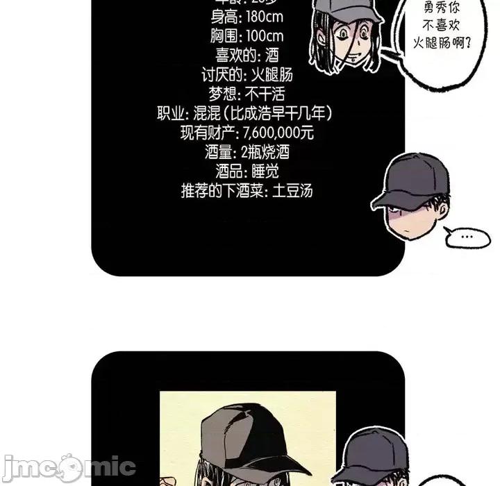 监禁仓库 监禁仓库-完整版-结尾 第75页