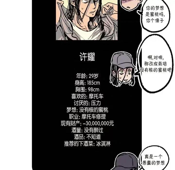 监禁仓库 监禁仓库-完整版-结尾 第76页