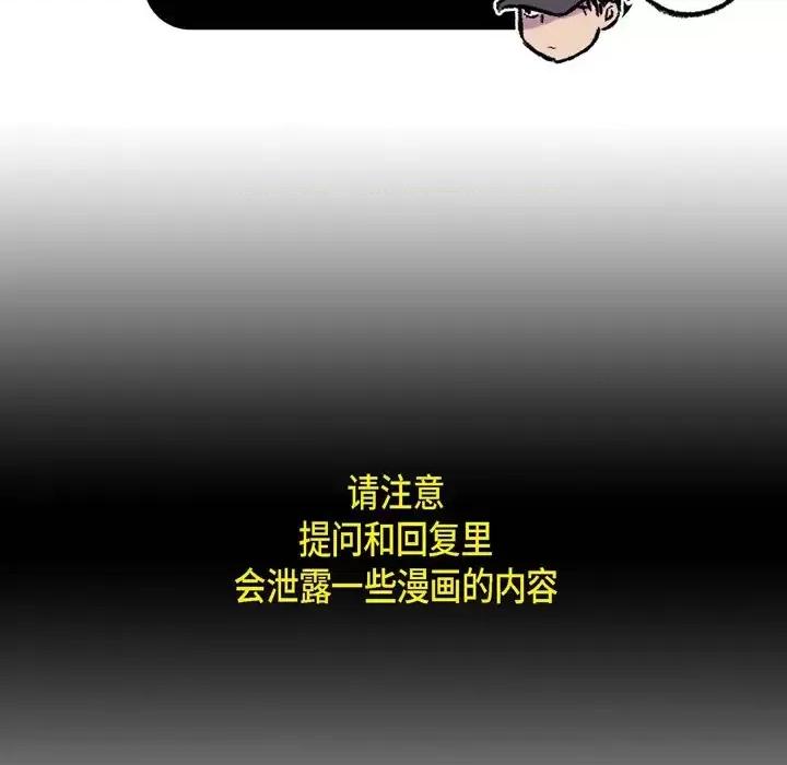 监禁仓库 监禁仓库-完整版-结尾 第77页