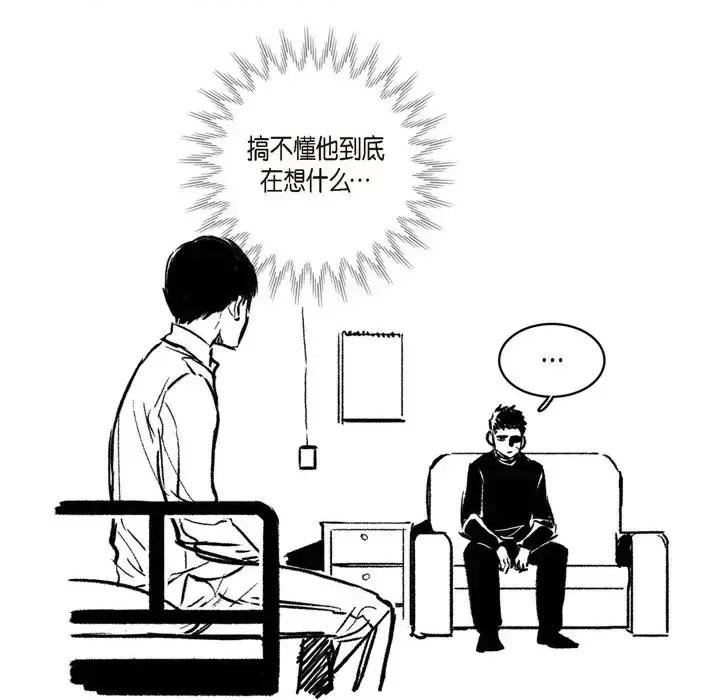 监禁仓库 监禁仓库-完整版-结尾 第79页