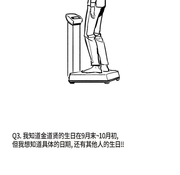 监禁仓库 监禁仓库-完整版-结尾 第81页