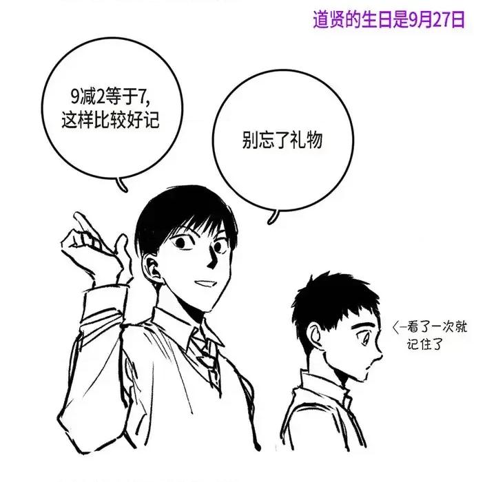 监禁仓库 监禁仓库-完整版-结尾 第82页