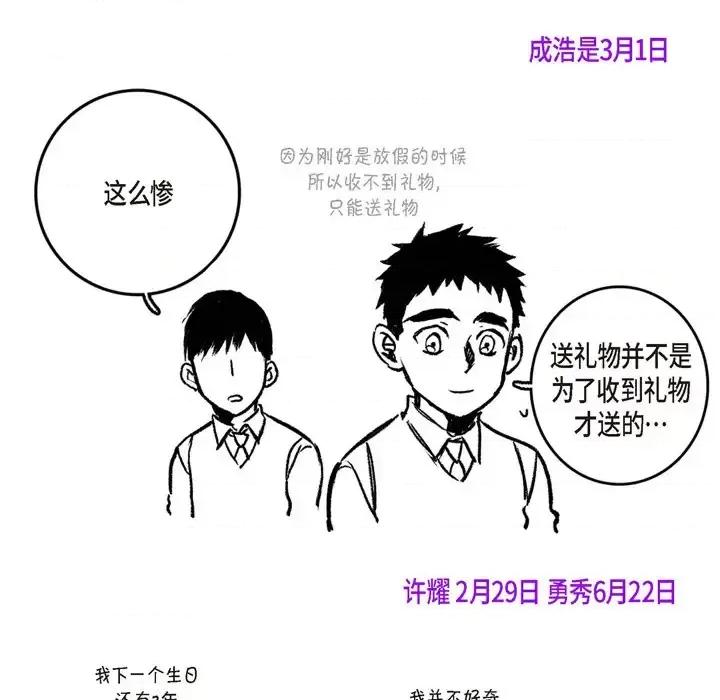 监禁仓库 监禁仓库-完整版-结尾 第83页