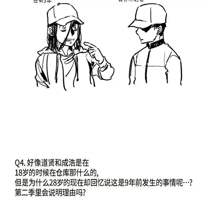 监禁仓库 监禁仓库-完整版-结尾 第84页