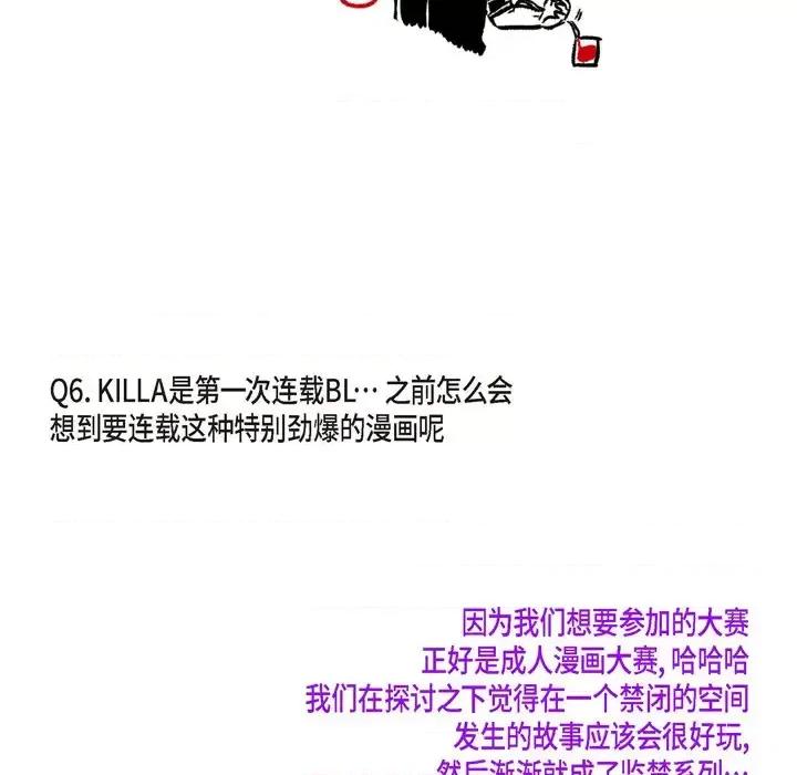 监禁仓库 监禁仓库-完整版-结尾 第87页