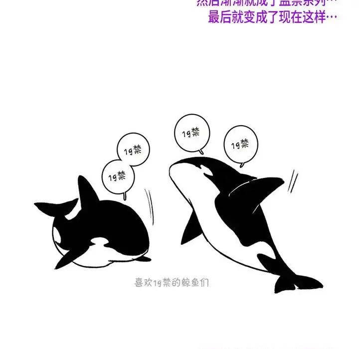 监禁仓库 监禁仓库-完整版-结尾 第88页