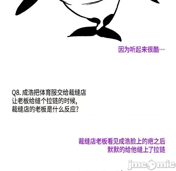 监禁仓库 监禁仓库-完整版-结尾 第90页