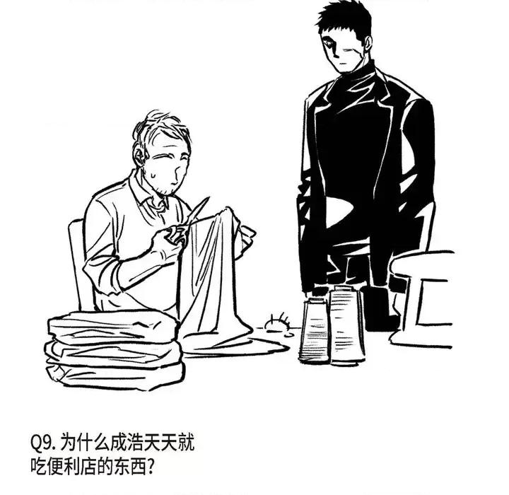监禁仓库 监禁仓库-完整版-结尾 第91页