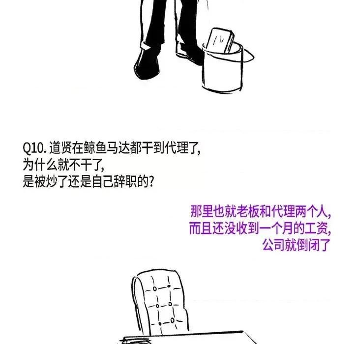 监禁仓库 监禁仓库-完整版-结尾 第93页
