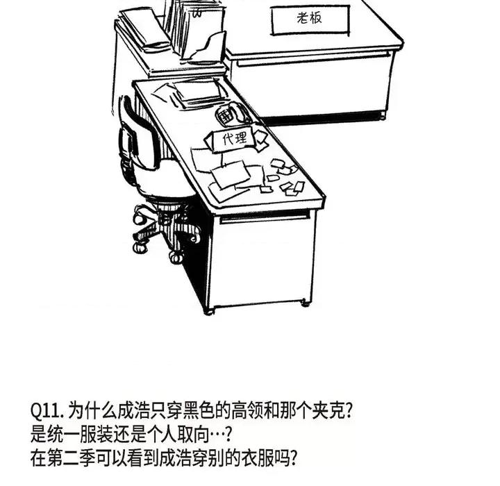 监禁仓库 监禁仓库-完整版-结尾 第94页