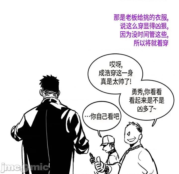 监禁仓库 监禁仓库-完整版-结尾 第95页