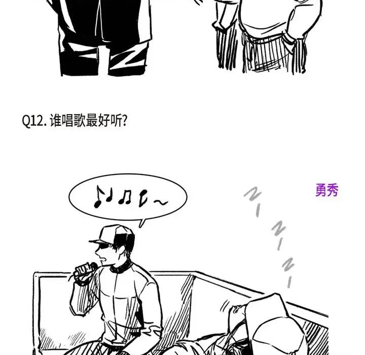 监禁仓库 监禁仓库-完整版-结尾 第96页